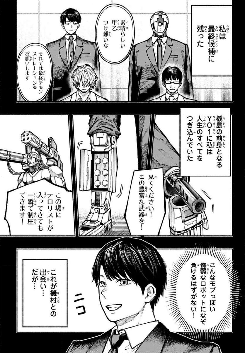 KIMURA×CLASS 第9話 - Page 3