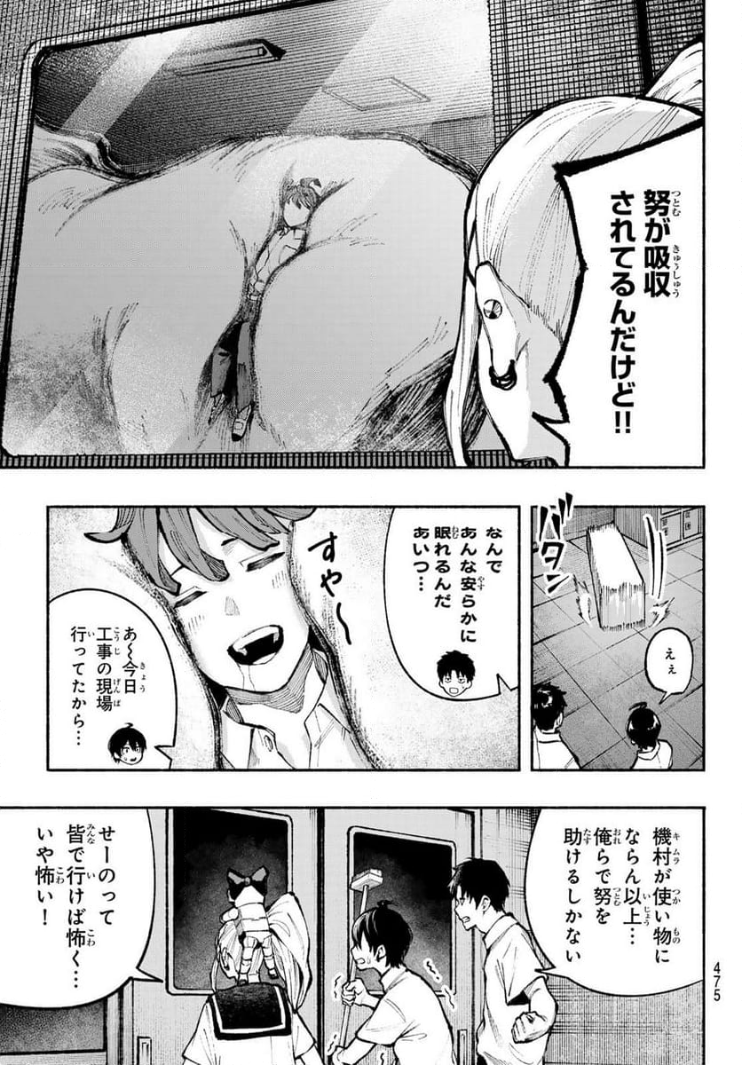 KIMURA×CLASS 第19話 - Page 15