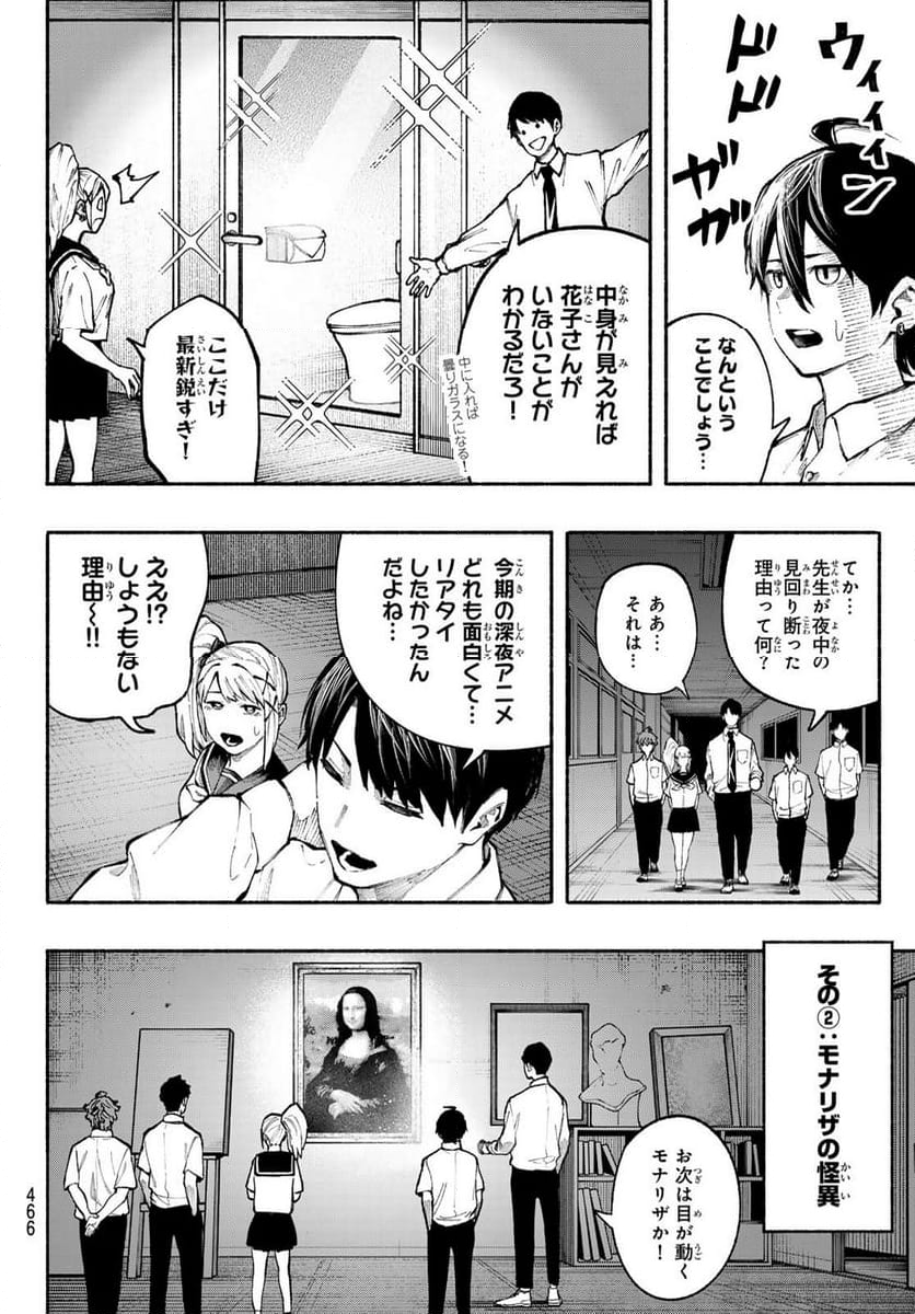 KIMURA×CLASS 第19話 - Page 6