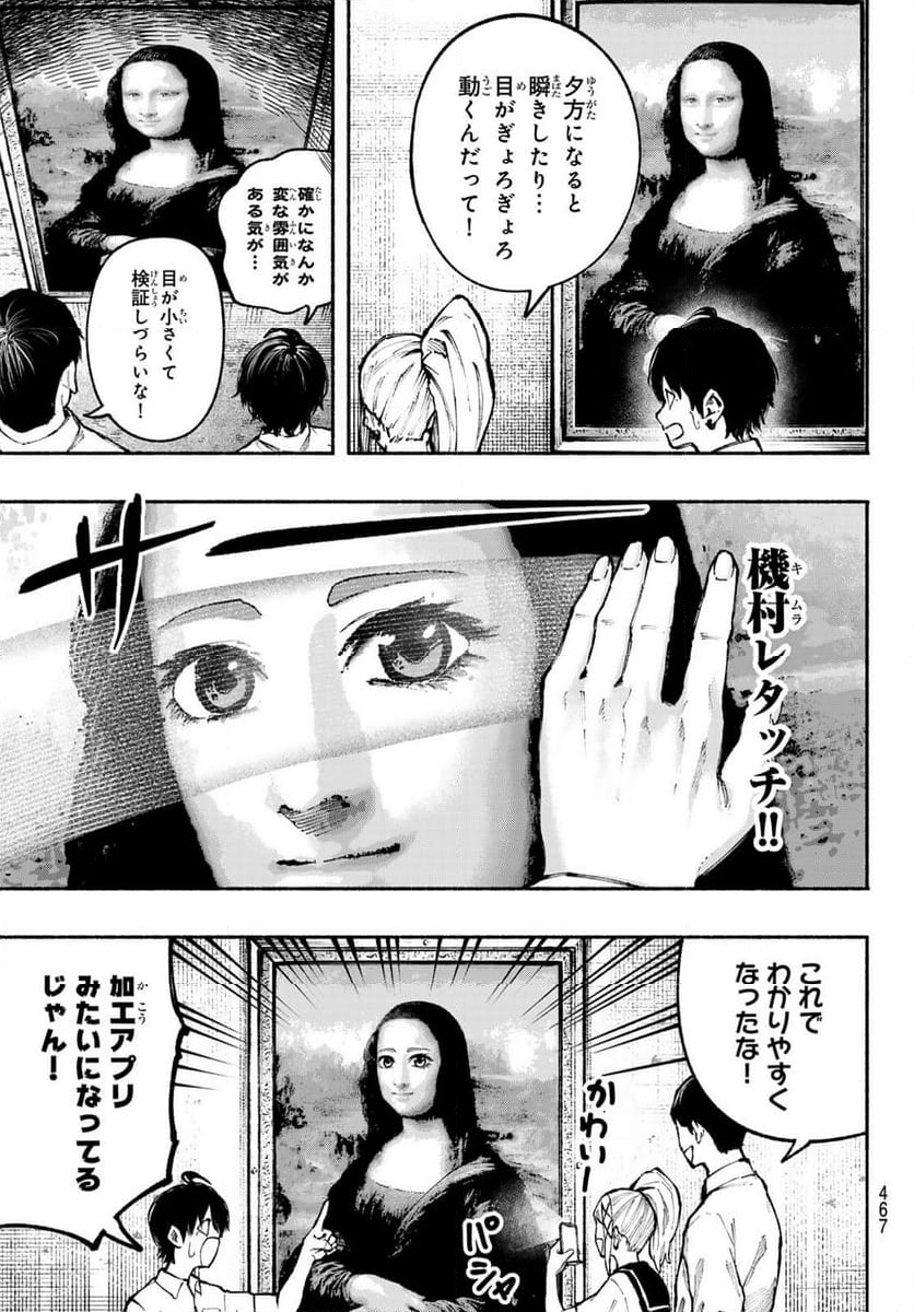 KIMURA×CLASS 第19話 - Page 7