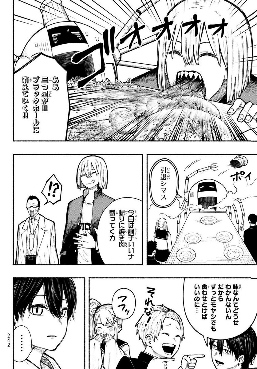 KIMURA×CLASS 第8話 - Page 6