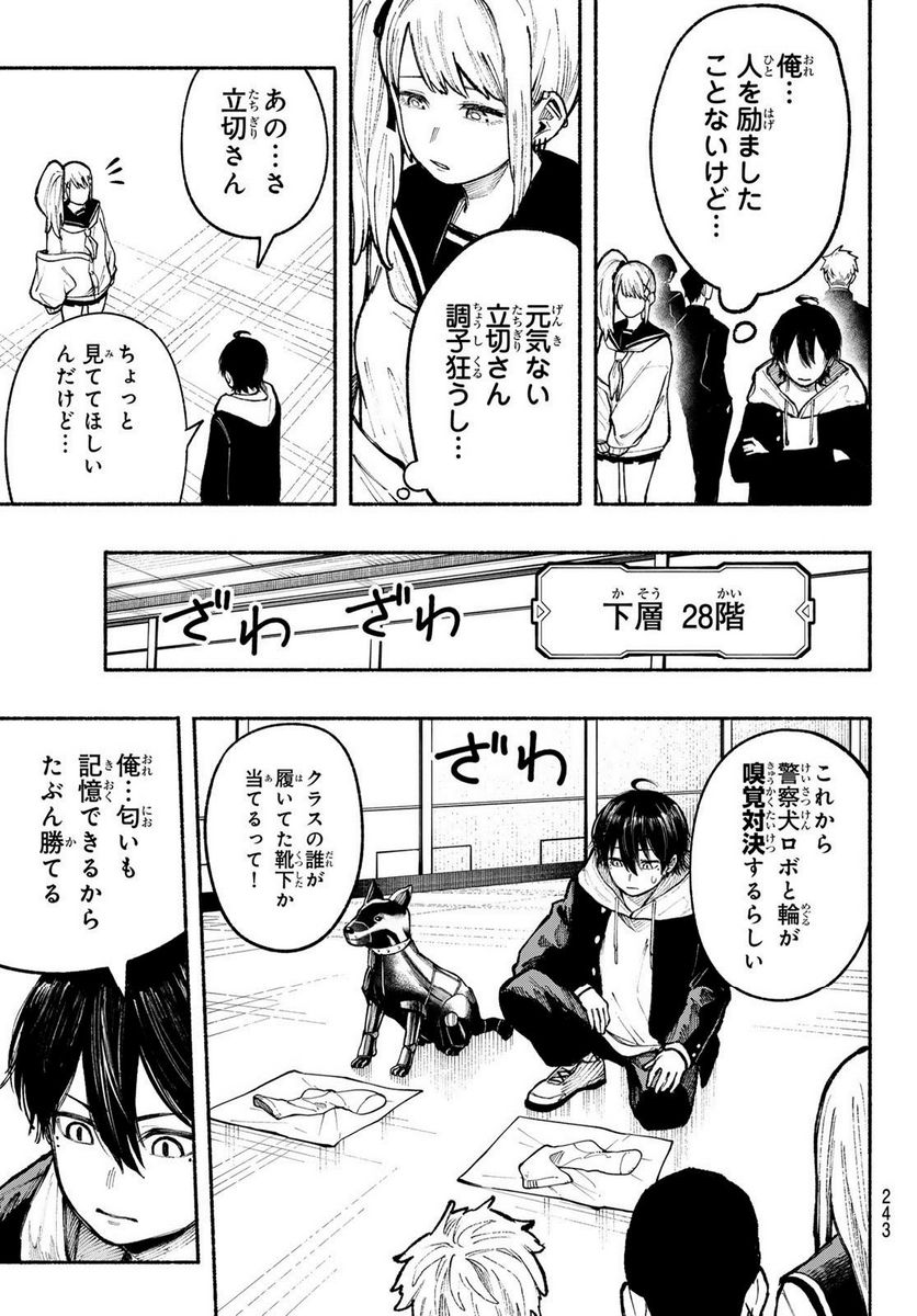 KIMURA×CLASS 第8話 - Page 7