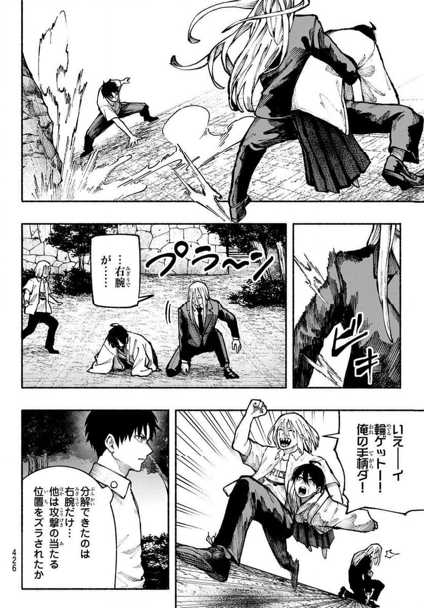 KIMURA×CLASS 第16話 - Page 18