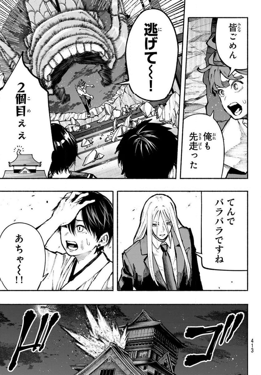 KIMURA×CLASS 第16話 - Page 5