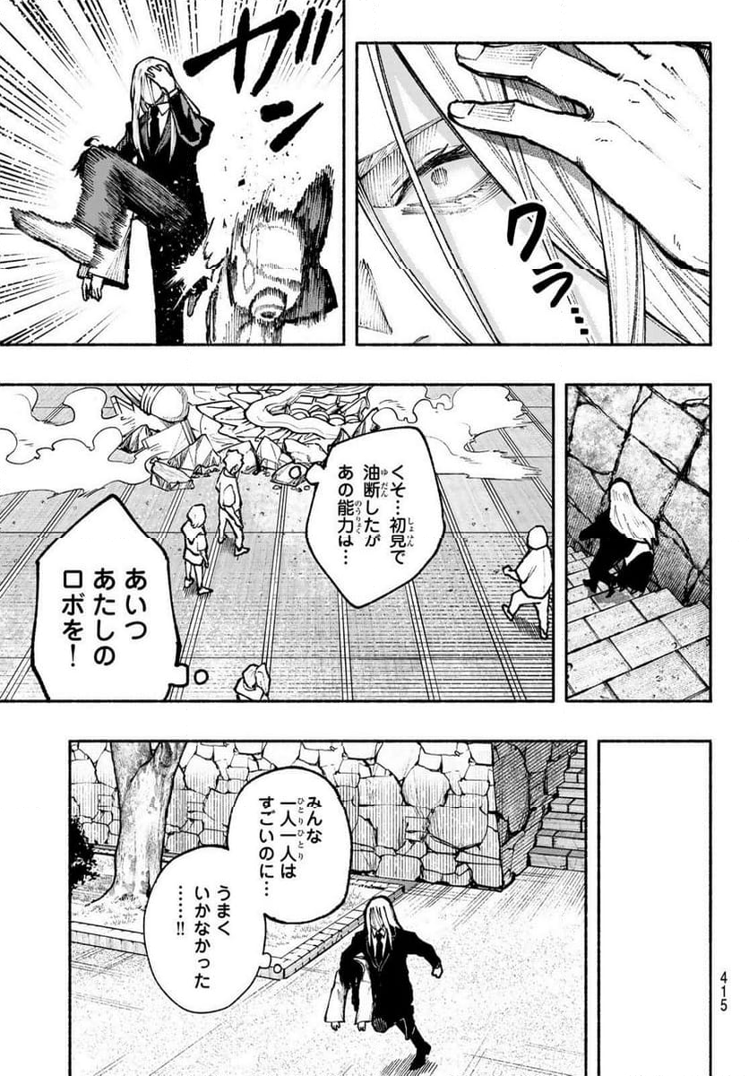 KIMURA×CLASS 第16話 - Page 7