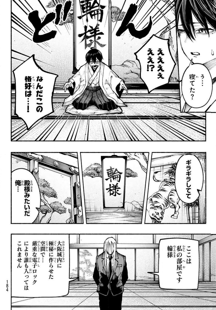 KIMURA×CLASS 第15話 - Page 7