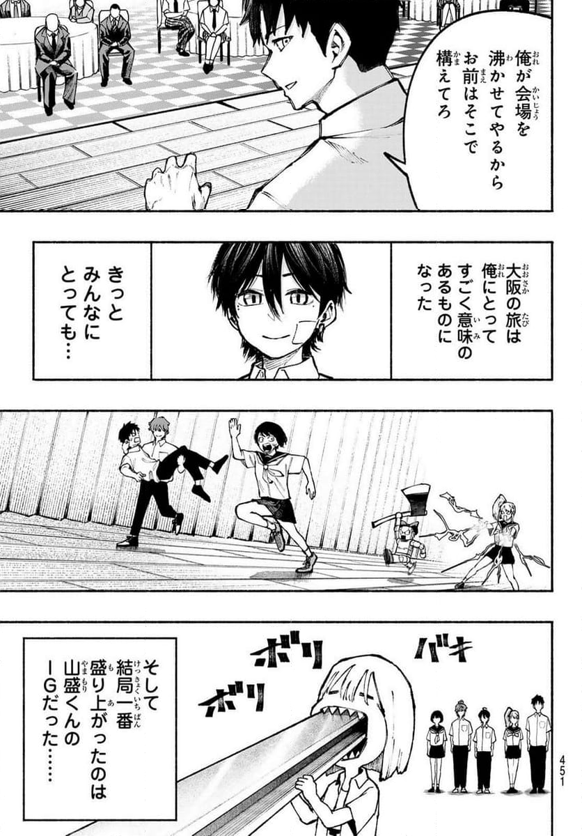 KIMURA×CLASS 第18話 - Page 19