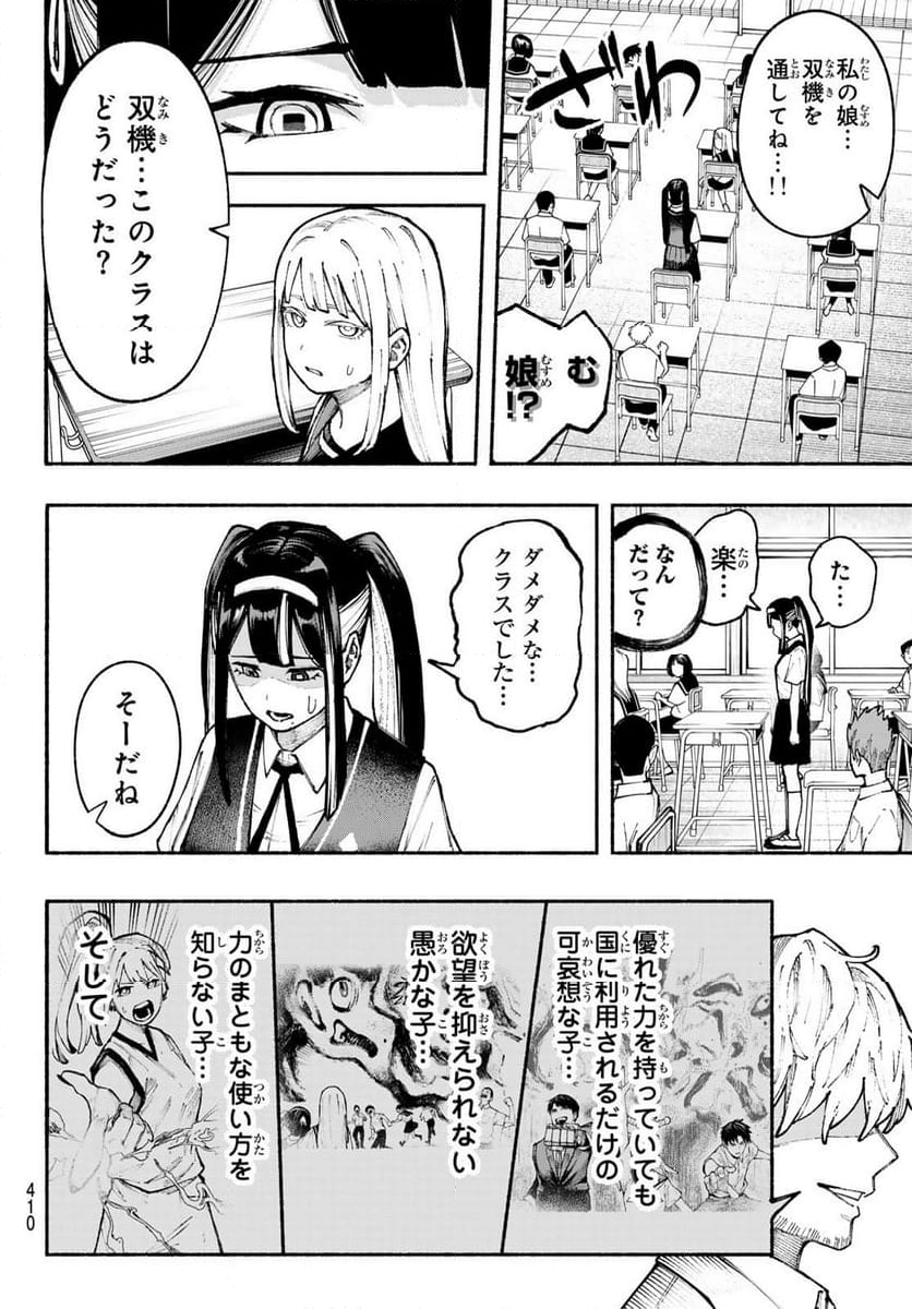 KIMURA×CLASS 第21話 - Page 14