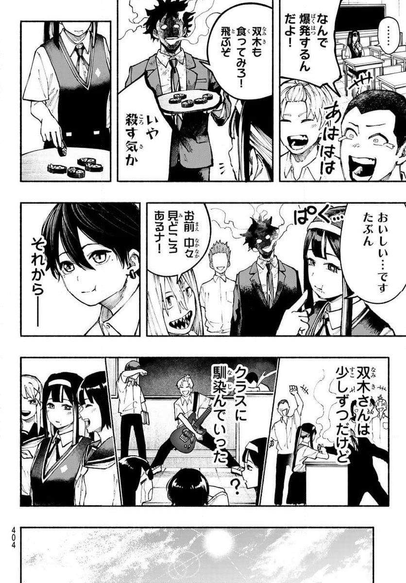 KIMURA×CLASS 第21話 - Page 8