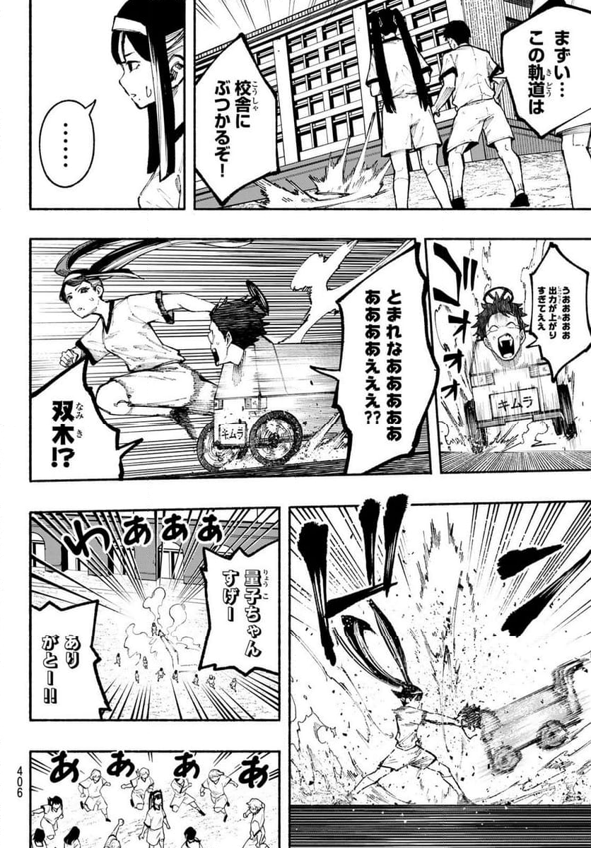 KIMURA×CLASS 第21話 - Page 10