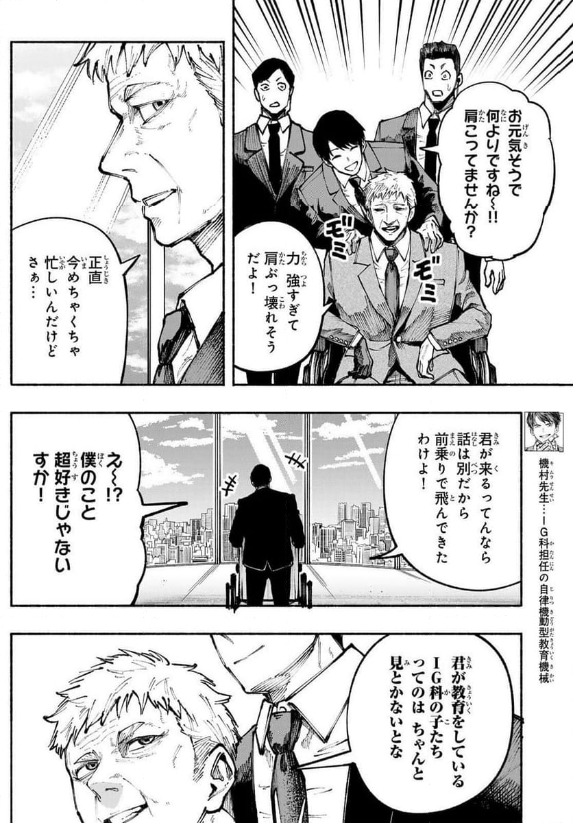 KIMURA×CLASS 第14話 - Page 12