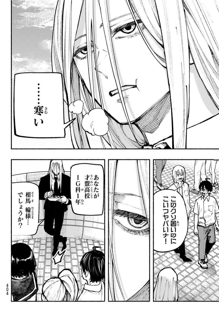 KIMURA×CLASS 第14話 - Page 16