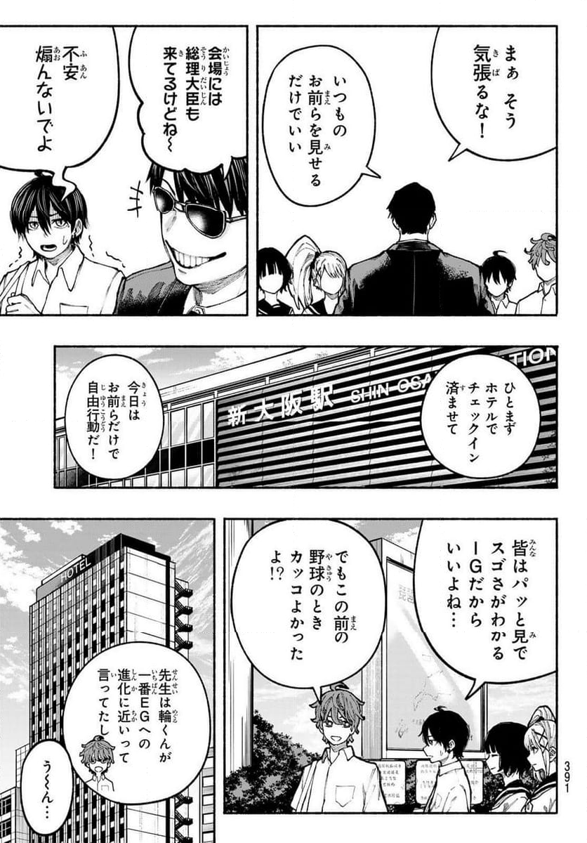 KIMURA×CLASS 第14話 - Page 3