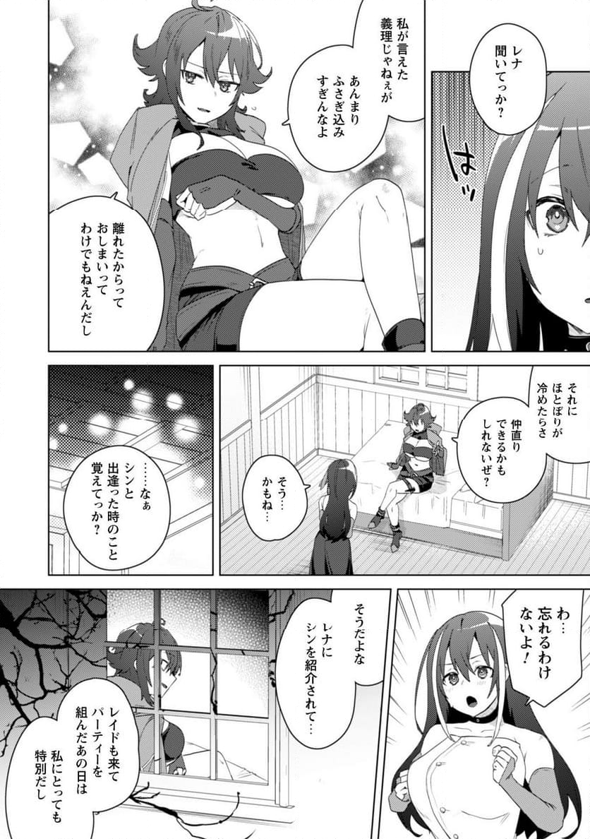 爆乳たちに追放されたが戻れと言われても、もう遅……戻りましゅぅぅ！ 第2話 - Page 4