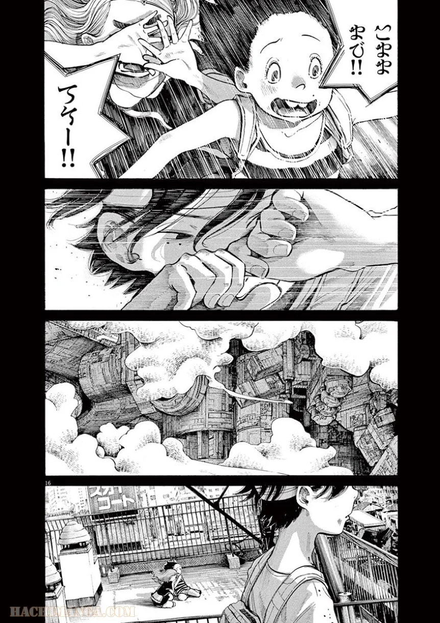 デッドデッドデーモンズデデデデデストラクション - 第47話 - Page 16