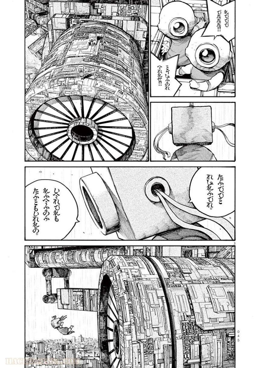 デッドデッドデーモンズデデデデデストラクション - 第43話 - Page 3