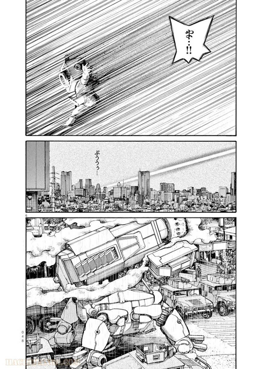 デッドデッドデーモンズデデデデデストラクション - 第43話 - Page 6