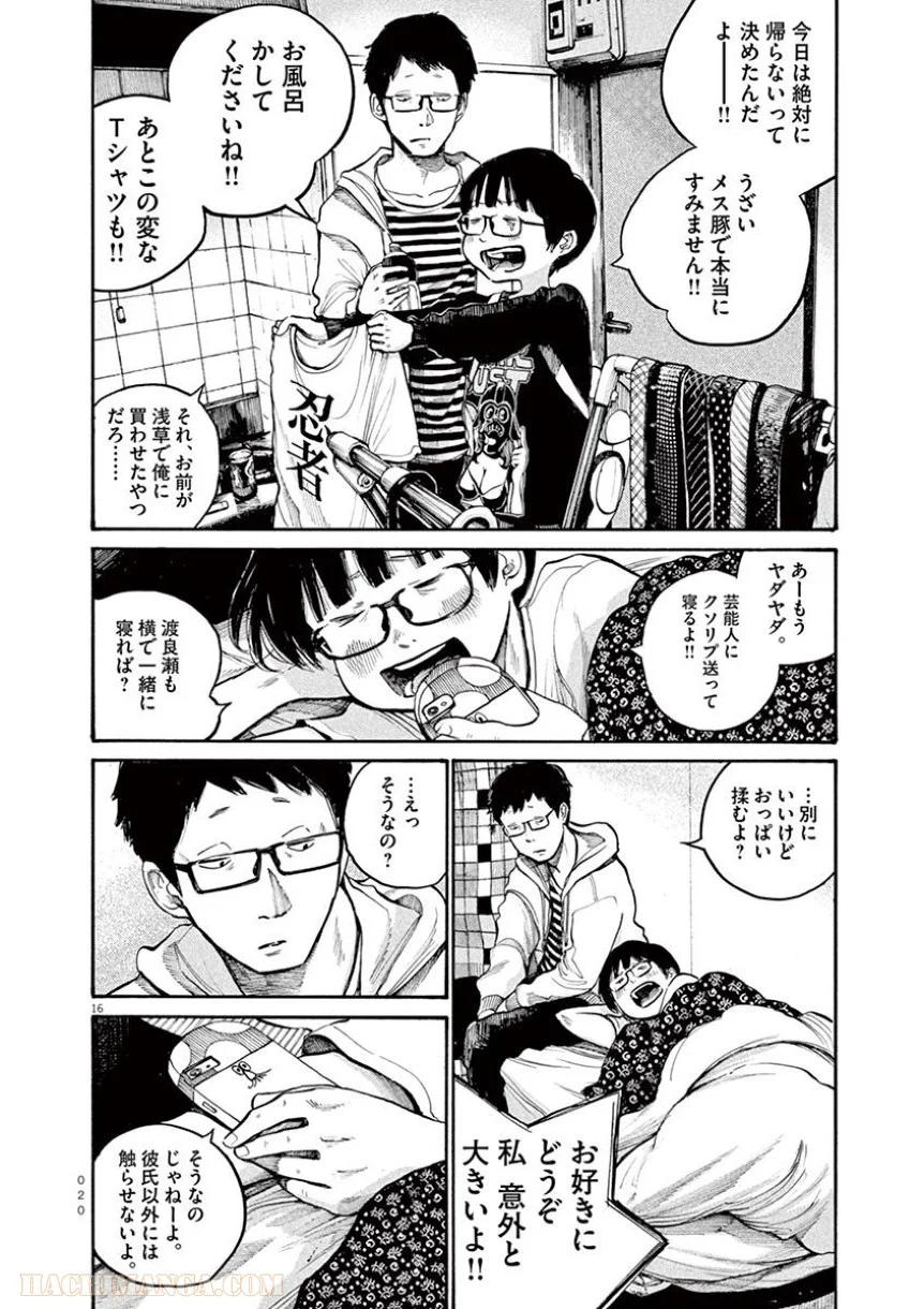 デッドデッドデーモンズデデデデデストラクション 第41話 - Page 21