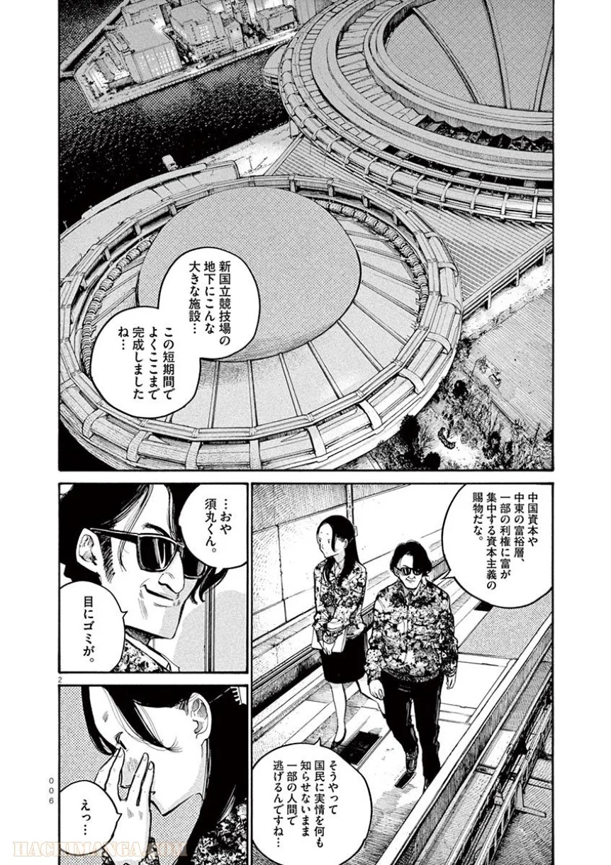 デッドデッドデーモンズデデデデデストラクション 第41話 - Page 7