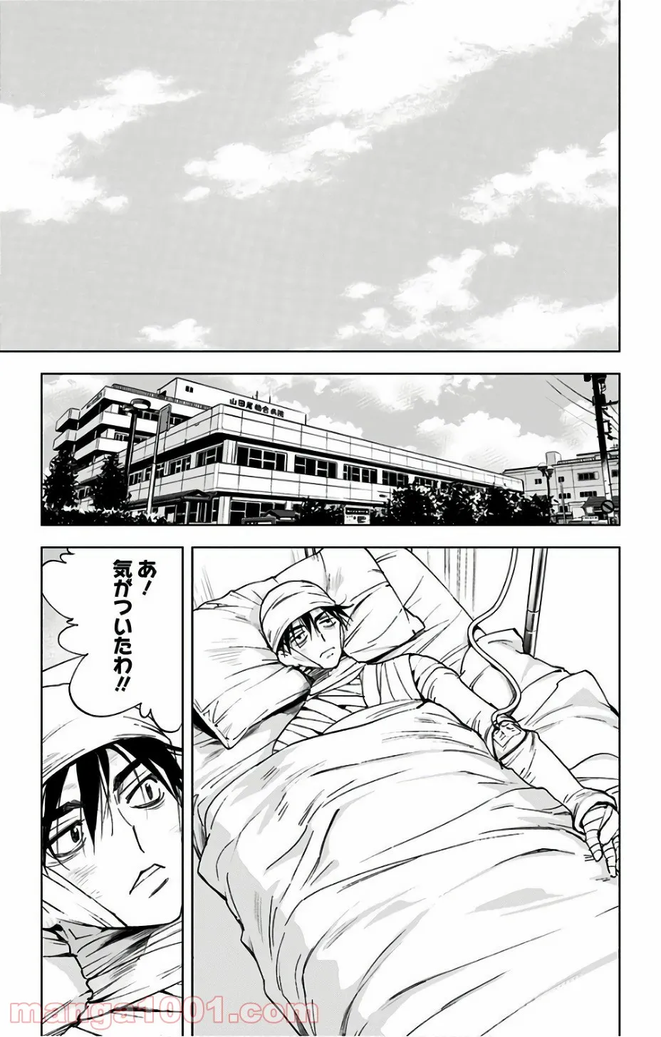 デッドデッドデーモンズデデデデデストラクション - 第92話 - Page 7