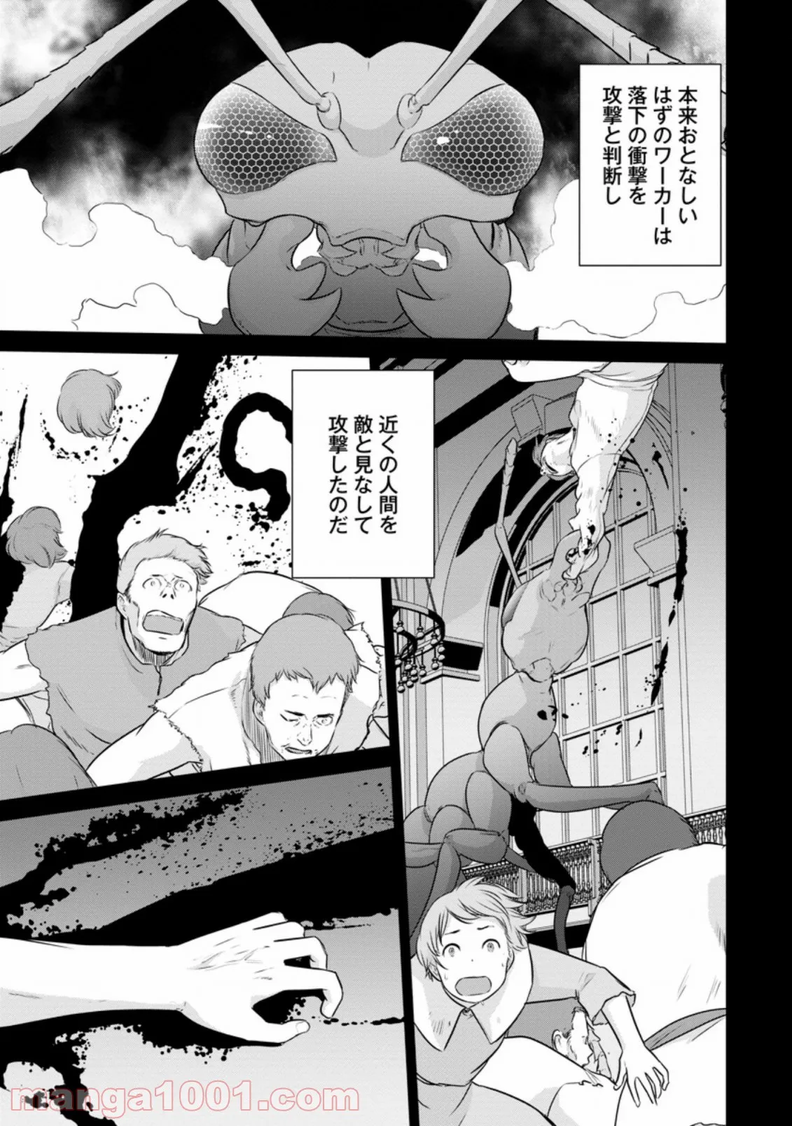 デッドデッドデーモンズデデデデデストラクション 第91話 - Page 2