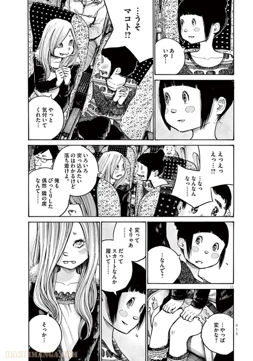 デッドデッドデーモンズデデデデデストラクション 第25話 - Page 16