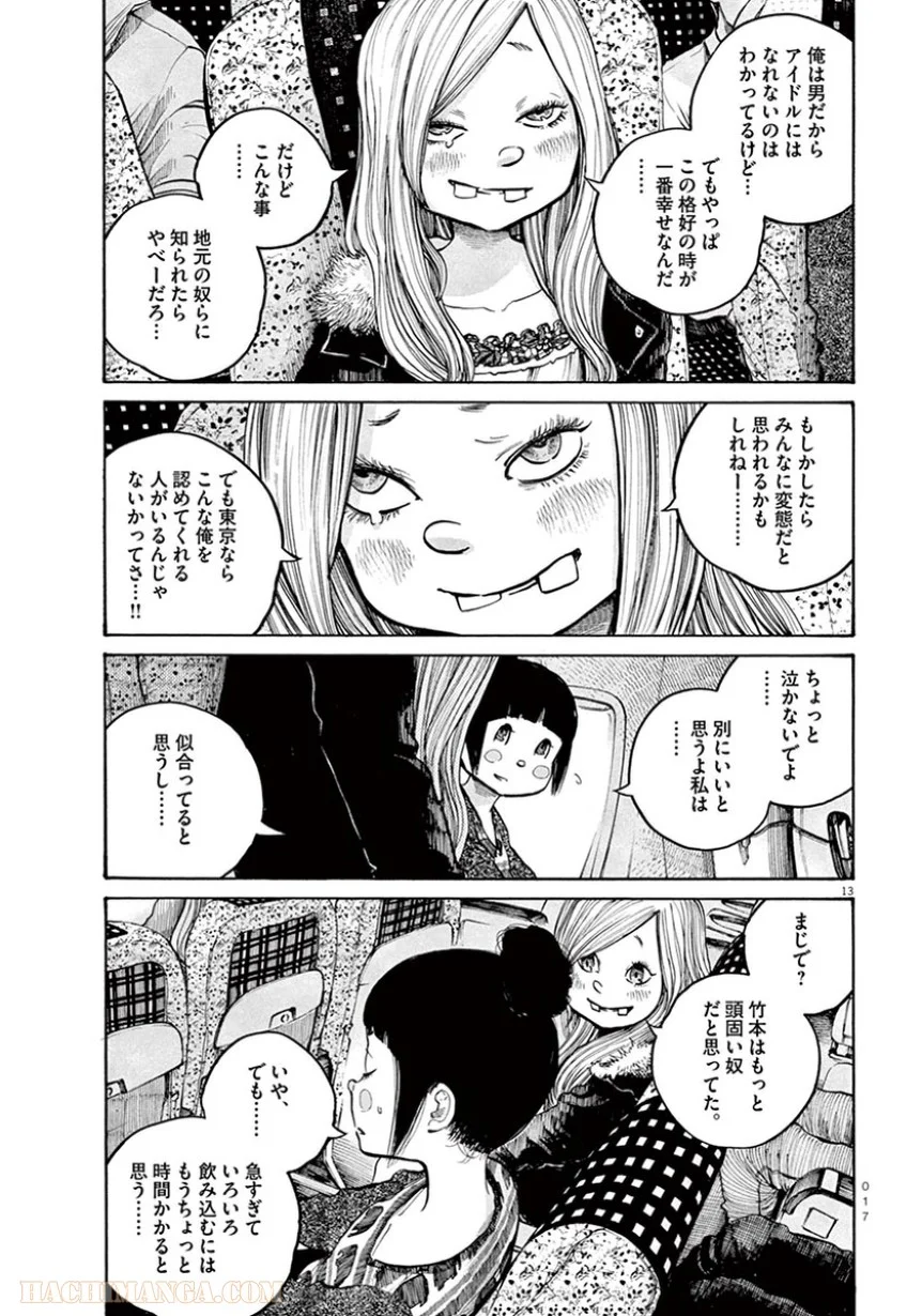 デッドデッドデーモンズデデデデデストラクション - 第25話 - Page 18