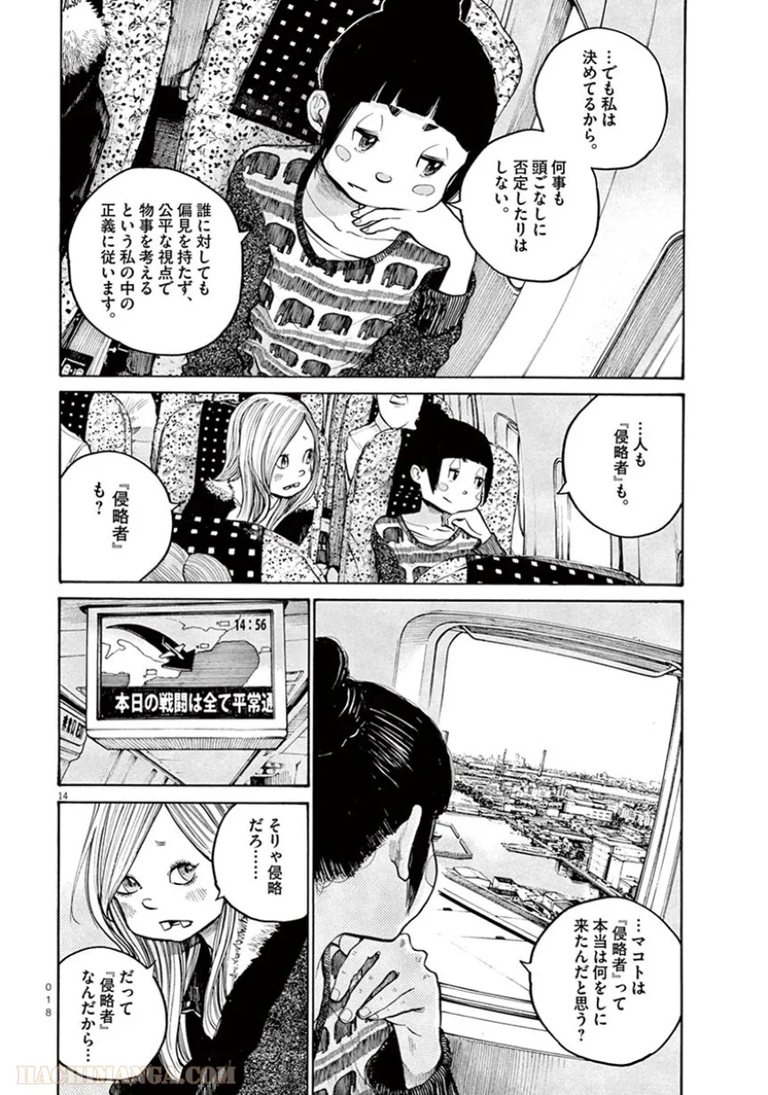 デッドデッドデーモンズデデデデデストラクション 第25話 - Page 19