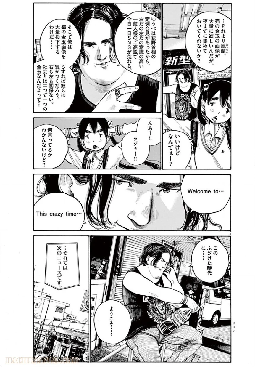 デッドデッドデーモンズデデデデデストラクション 第9話 - Page 8