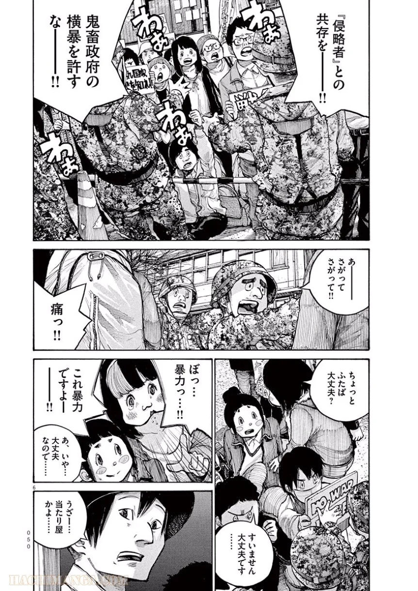 デッドデッドデーモンズデデデデデストラクション - 第35話 - Page 6