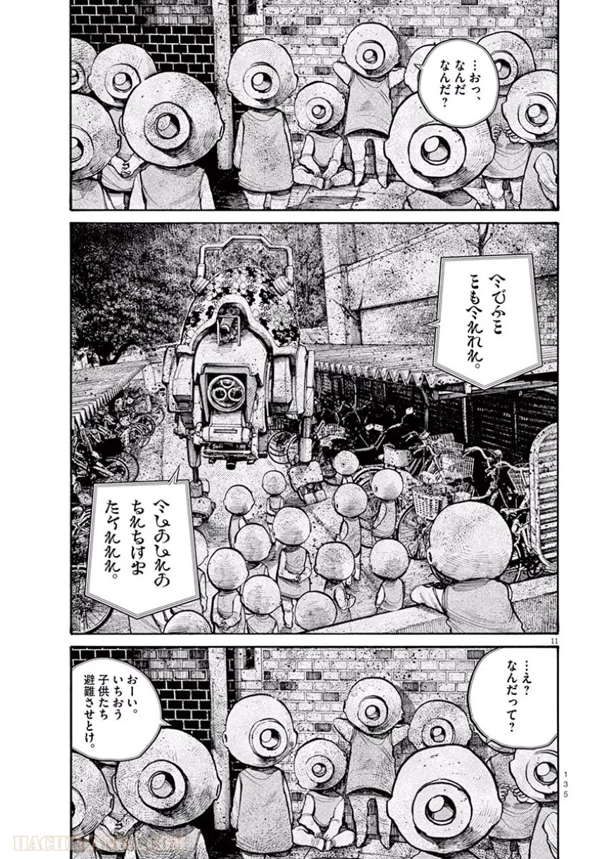 デッドデッドデーモンズデデデデデストラクション 第39話 - Page 13