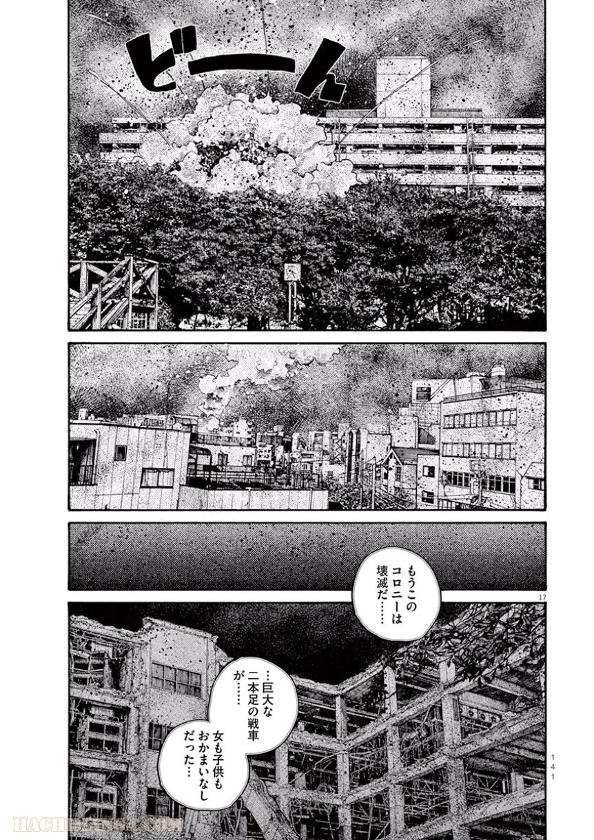 デッドデッドデーモンズデデデデデストラクション 第39話 - Page 19