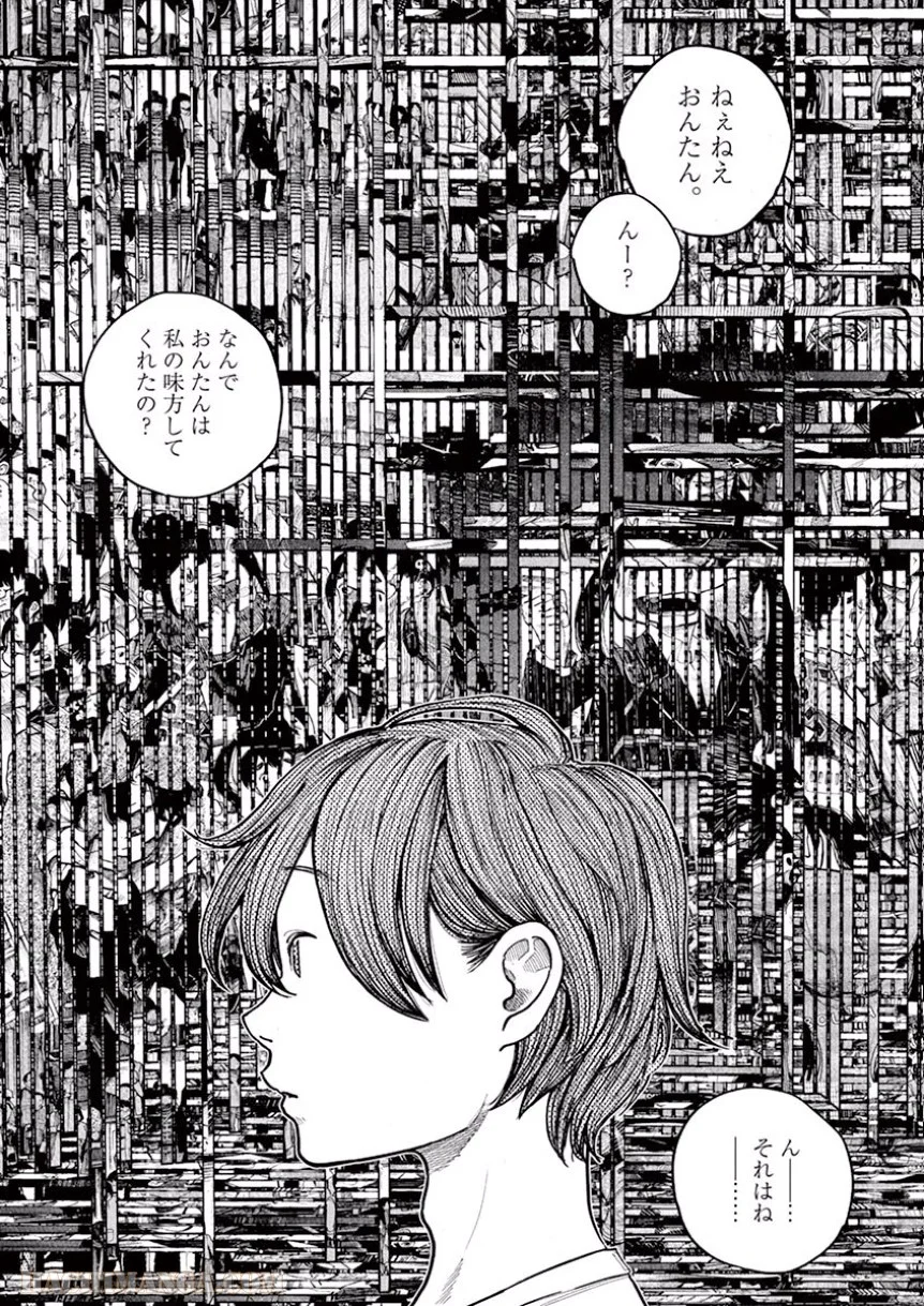 デッドデッドデーモンズデデデデデストラクション 第38話 - Page 16