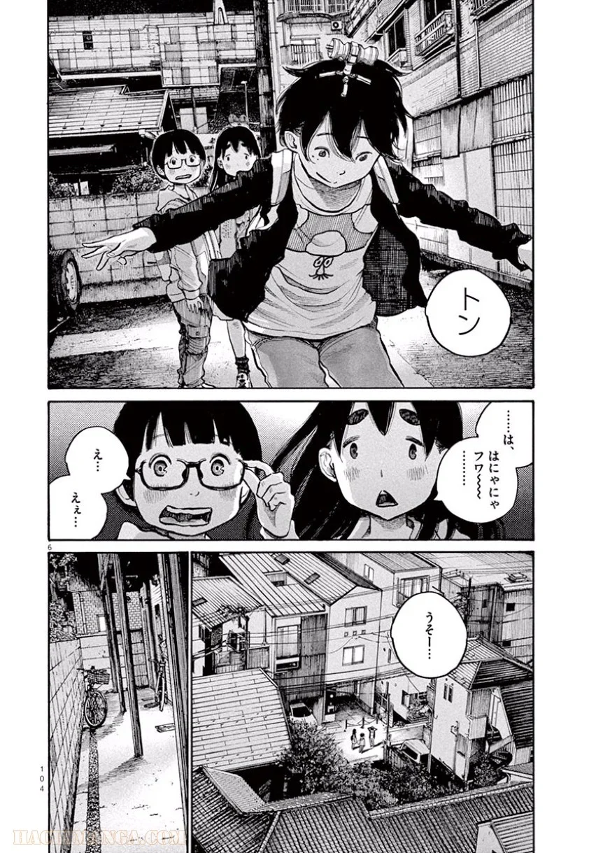 デッドデッドデーモンズデデデデデストラクション - 第38話 - Page 6