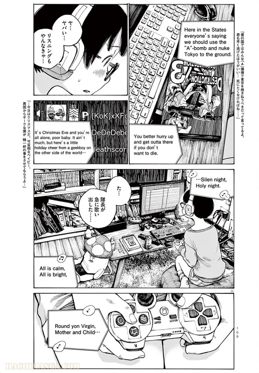 デッドデッドデーモンズデデデデデストラクション - 第14話 - Page 11