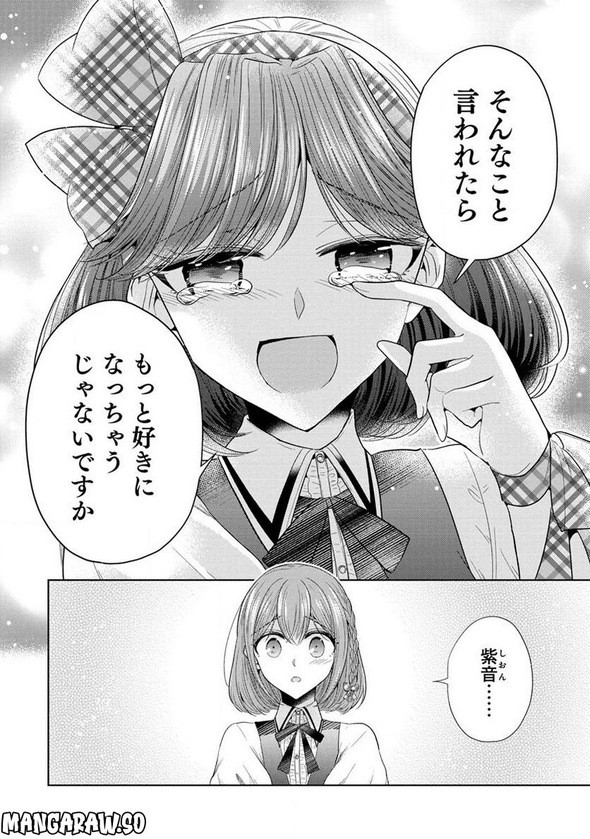 白き乙女の人狼 第8話 - Page 10