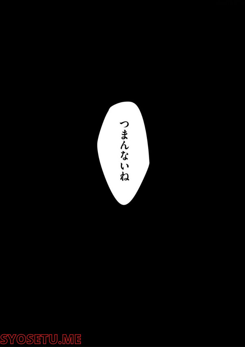 白き乙女の人狼 - 第5話 - Page 15