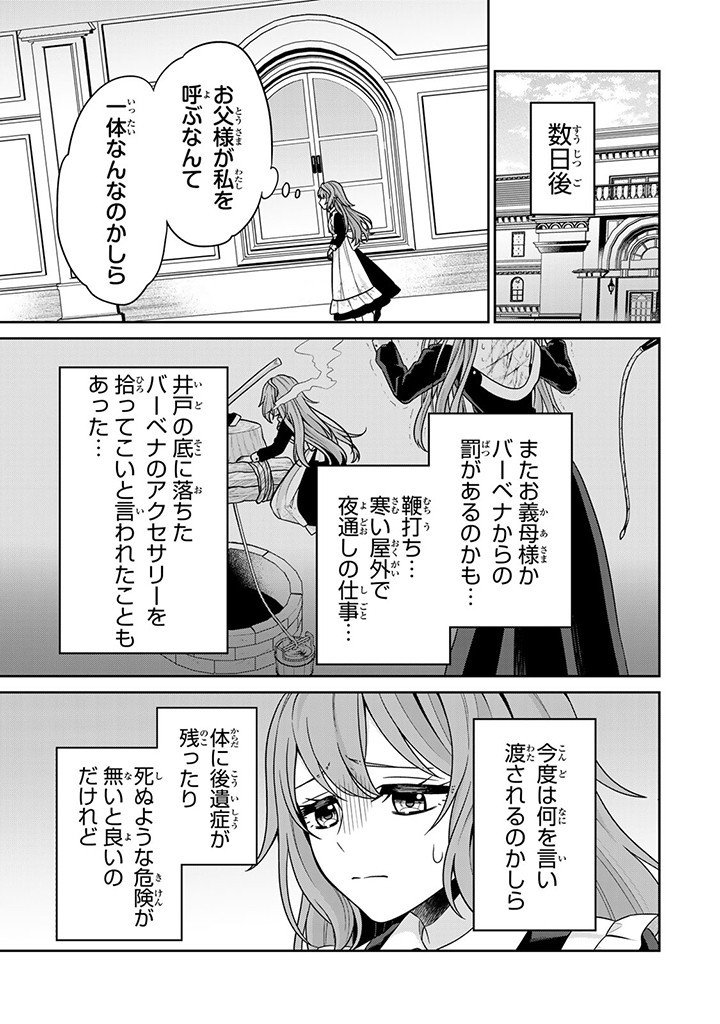 神獣騎士様の専属メイド 神獣騎士様の専属メイド - 第2.3話 - Page 6