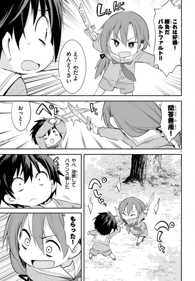 乙女ゲー幼稚園はモブに厳しい幼稚園です 第19話 - Page 7