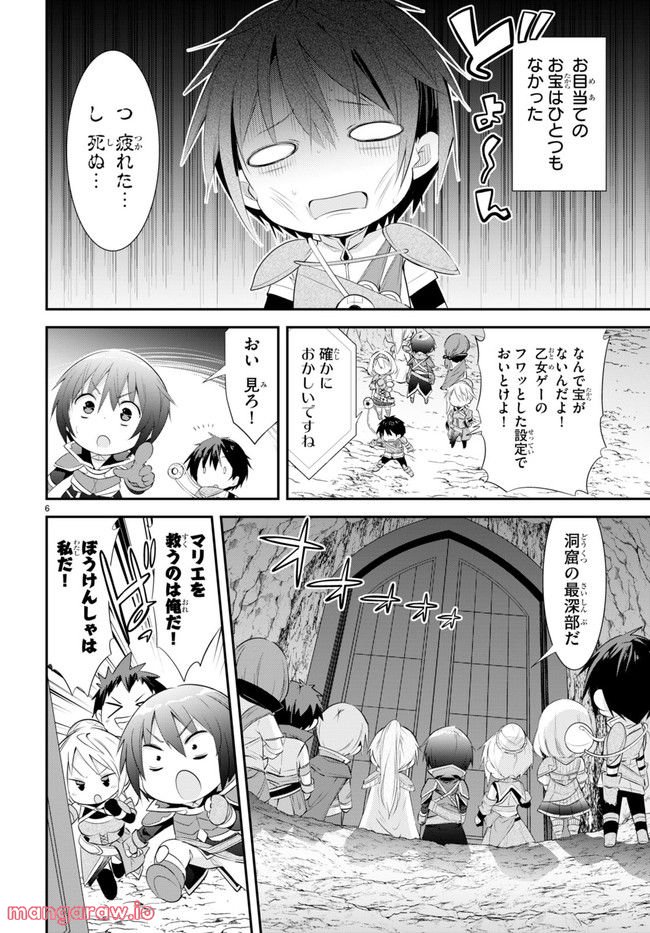 乙女ゲー幼稚園はモブに厳しい幼稚園です 第6話 - Page 6