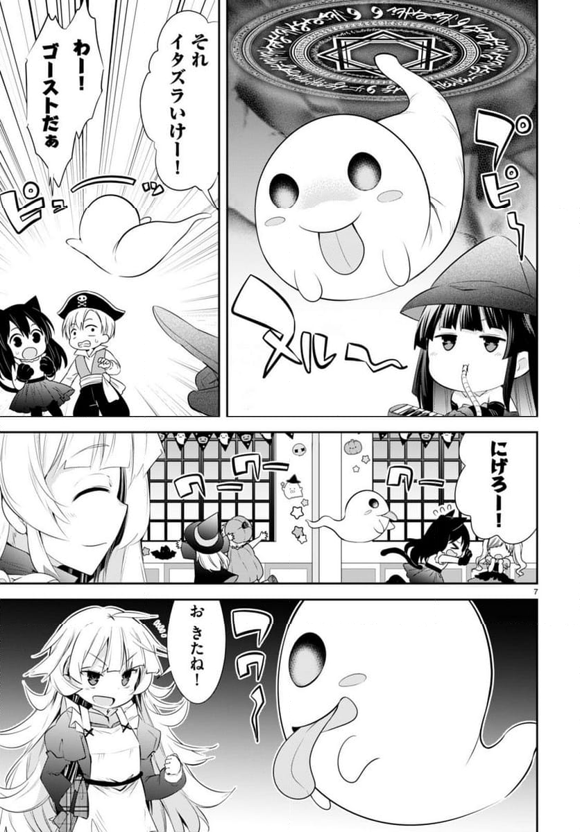 乙女ゲー幼稚園はモブに厳しい幼稚園です 第20話 - Page 7