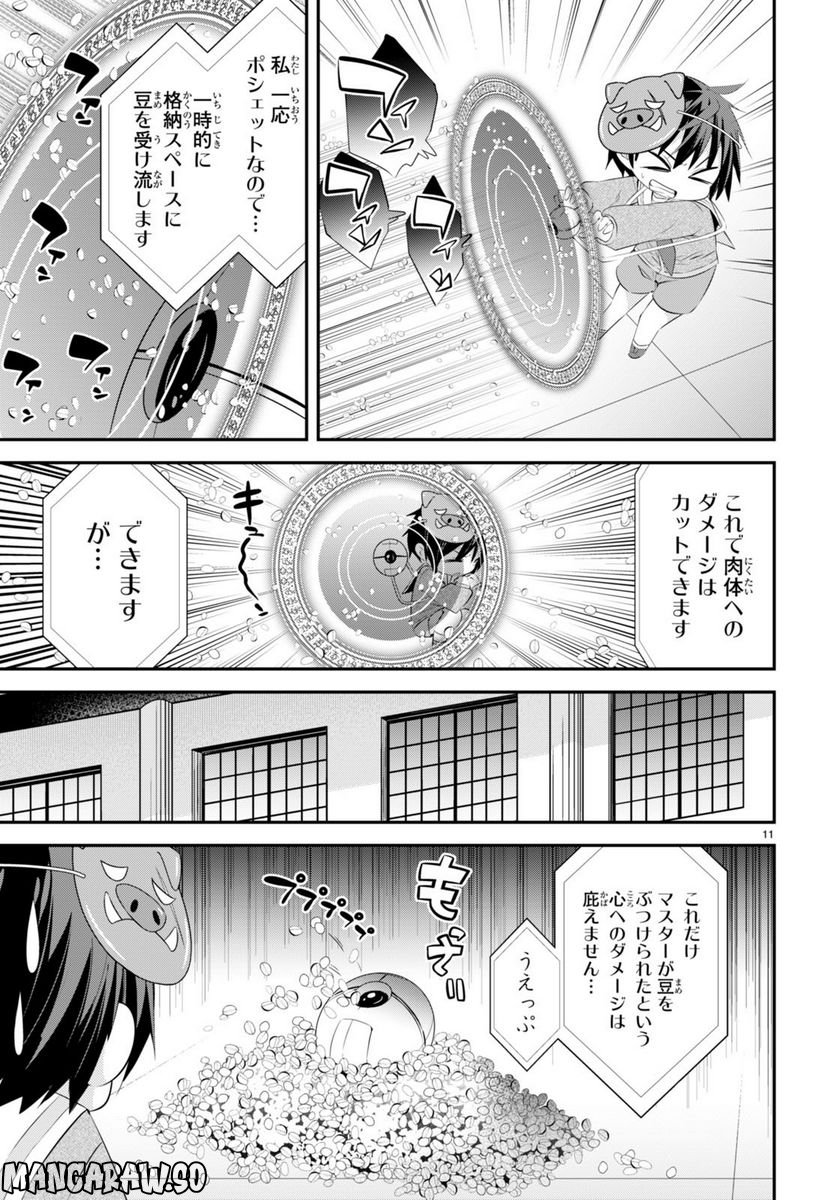 乙女ゲー幼稚園はモブに厳しい幼稚園です - 第12話 - Page 11