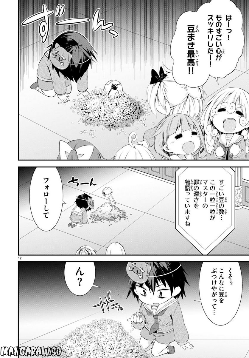 乙女ゲー幼稚園はモブに厳しい幼稚園です - 第12話 - Page 12