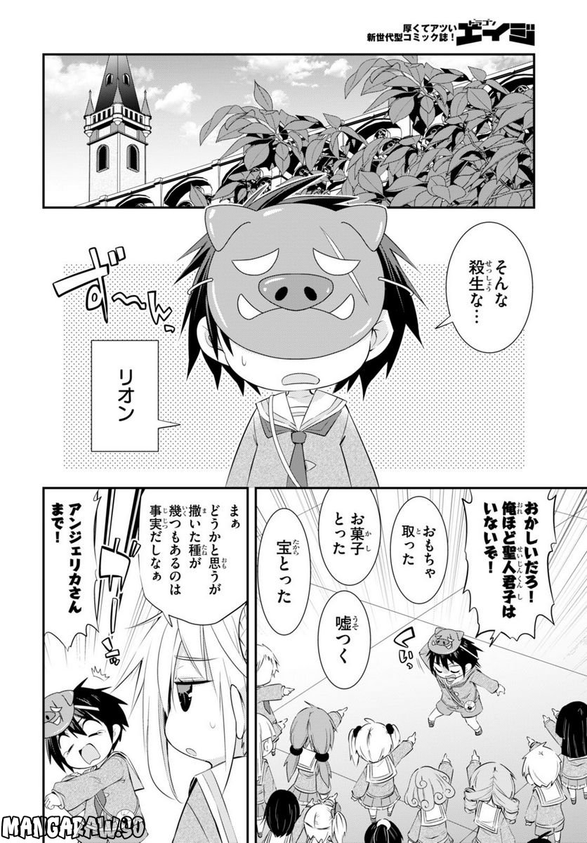 乙女ゲー幼稚園はモブに厳しい幼稚園です 第12話 - Page 8