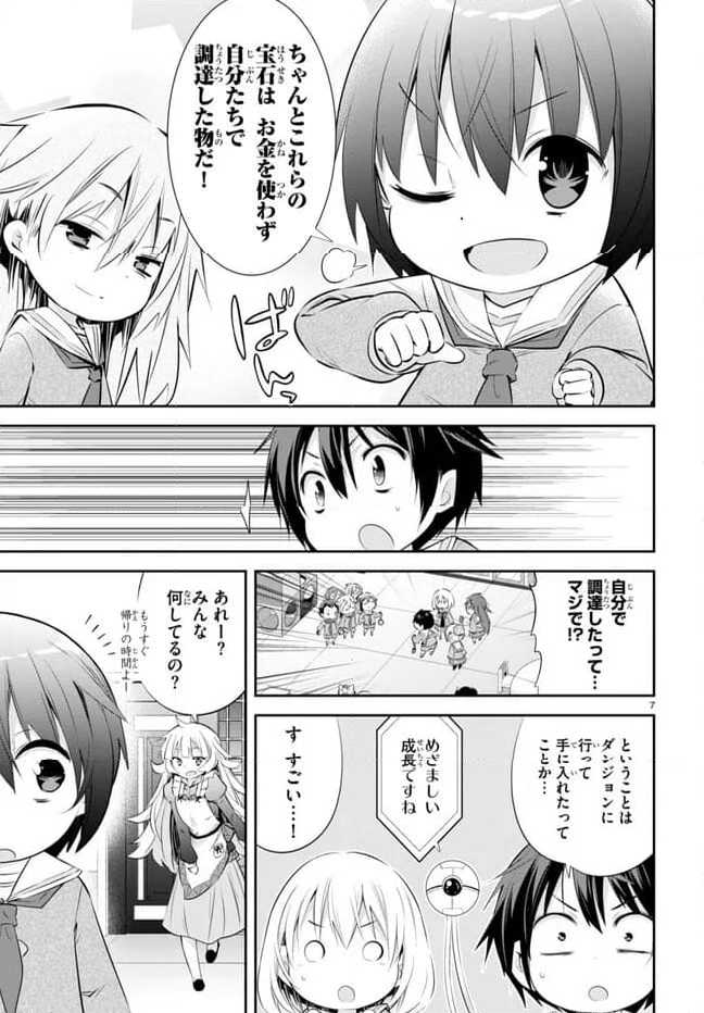 乙女ゲー幼稚園はモブに厳しい幼稚園です - 第21話 - Page 7