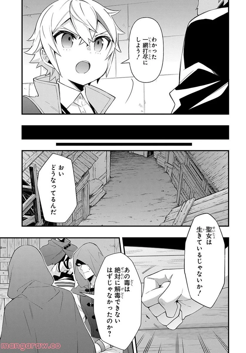 転生貴族の異世界冒険録 ～自重を知らない神々の使徒～ 第47話 - Page 23