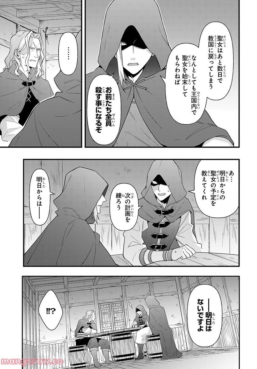 転生貴族の異世界冒険録 ～自重を知らない神々の使徒～ 第47話 - Page 25