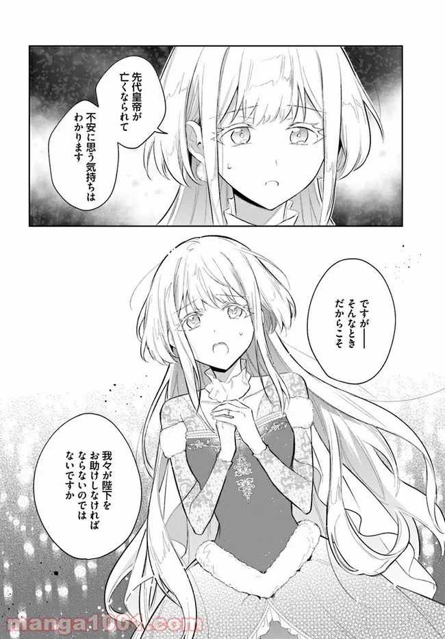 転生貴族の異世界冒険録 ～自重を知らない神々の使徒～ 第32話 - Page 4