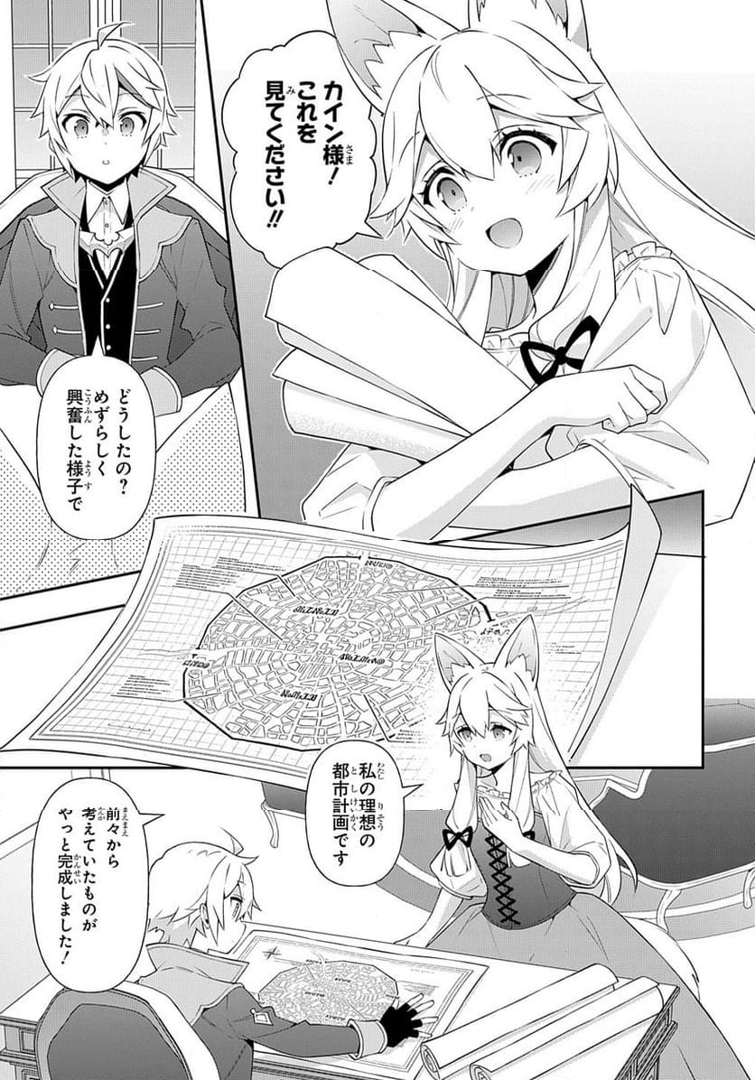 転生貴族の異世界冒険録 ～自重を知らない神々の使徒～ 第57話 - Page 3