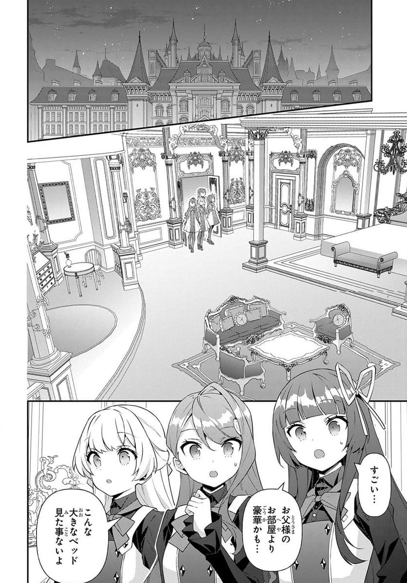 転生貴族の異世界冒険録 ～自重を知らない神々の使徒～ 第57話 - Page 26